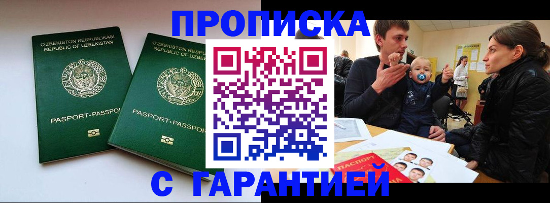 временная регистрация госуслуги в Удачном