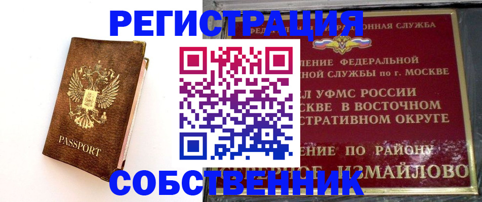 временная регистрация адрес в Удачном