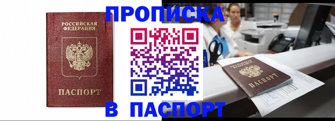 временная регистрация госуслуги в Удачном