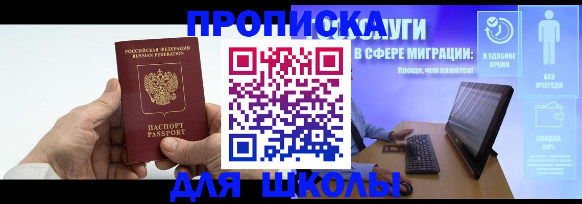 прописка иностранных граждан в Удачном